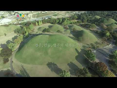 「2020 세계유산축전 : 경북」 티저영상 / 2020 World Heritage Festival : Gyeongbuk Teaser