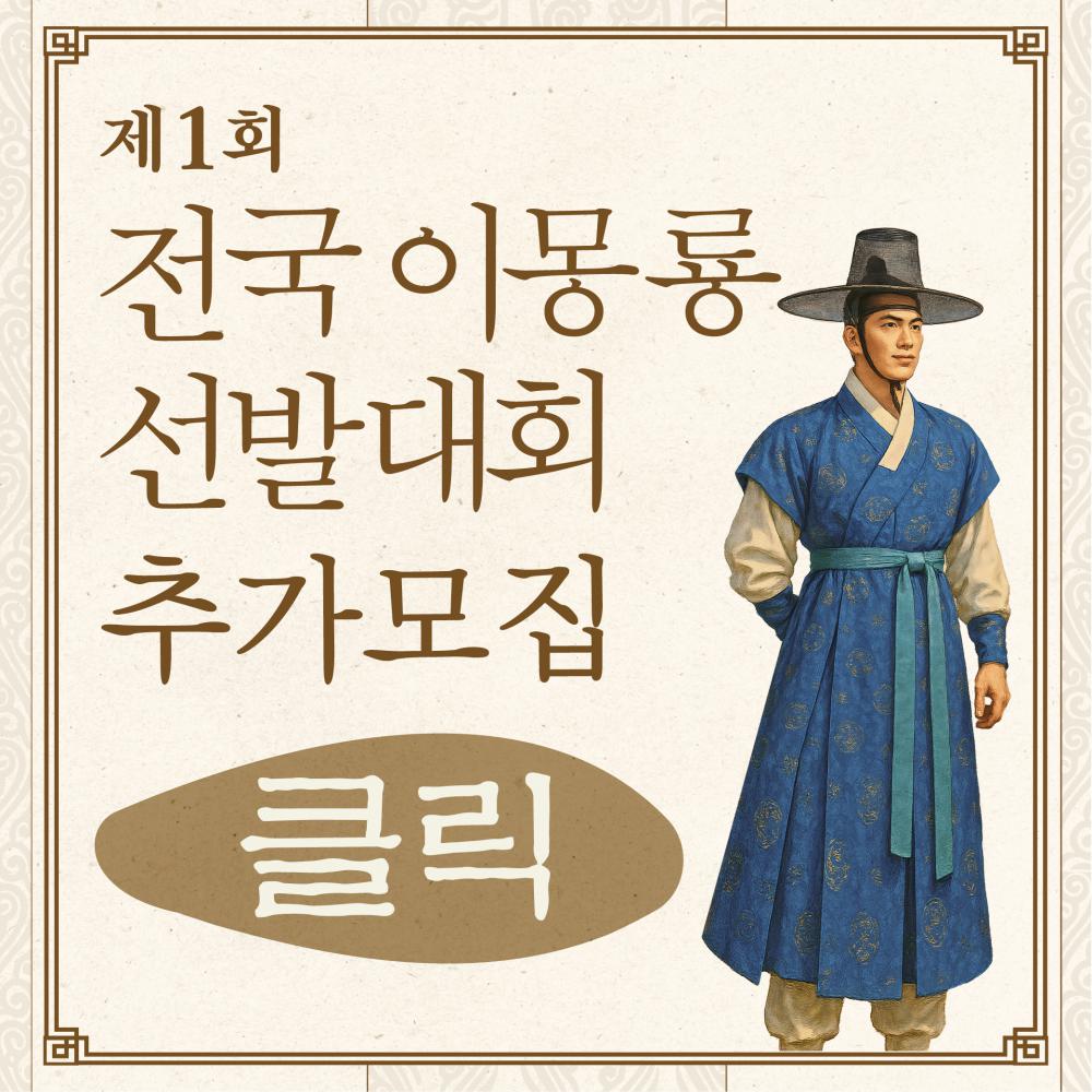 배재윤 선발대회